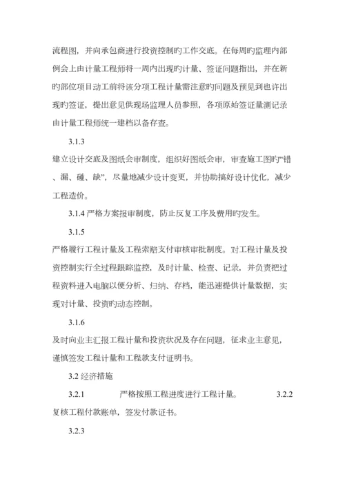 最新施工阶段造价控制的工作方法.docx