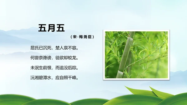 中国风传统节日端午节班会主题PPT模板