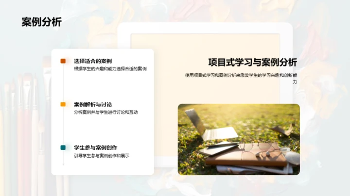 初中美术教学策略