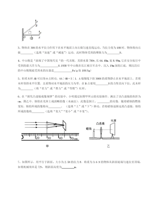 基础强化江西九江市同文中学物理八年级下册期末考试单元测评试卷（详解版）.docx