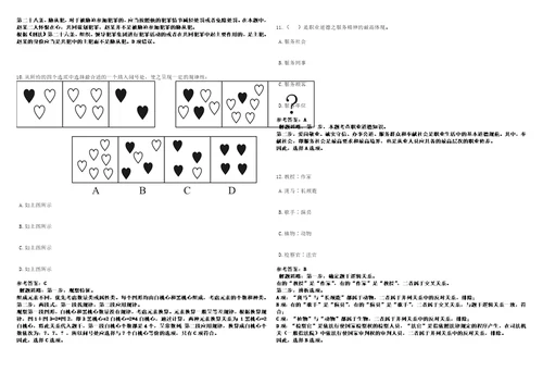 伊金霍洛旗事业单位2023年招聘考前冲刺卷押题版3套带答案详解