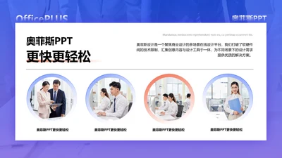 简约图文通用并列关系4项PPT图文页