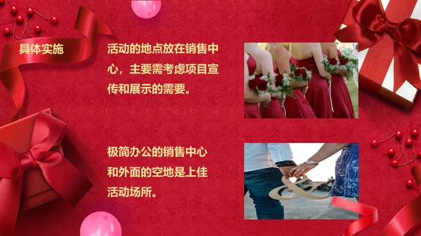 浪漫情人节礼物礼盒通用PPT