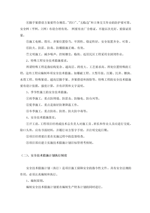 企业安全质量标准化工作导则.docx