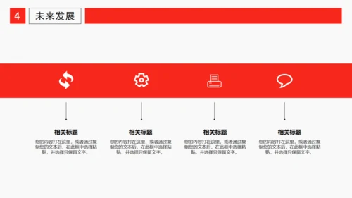 互联网科技大数据工作汇报模板
