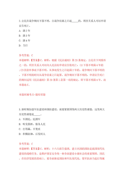 广东珠海市斗门区白藤街道办事处招考聘用政府雇员12人模拟试卷附答案解析第6期