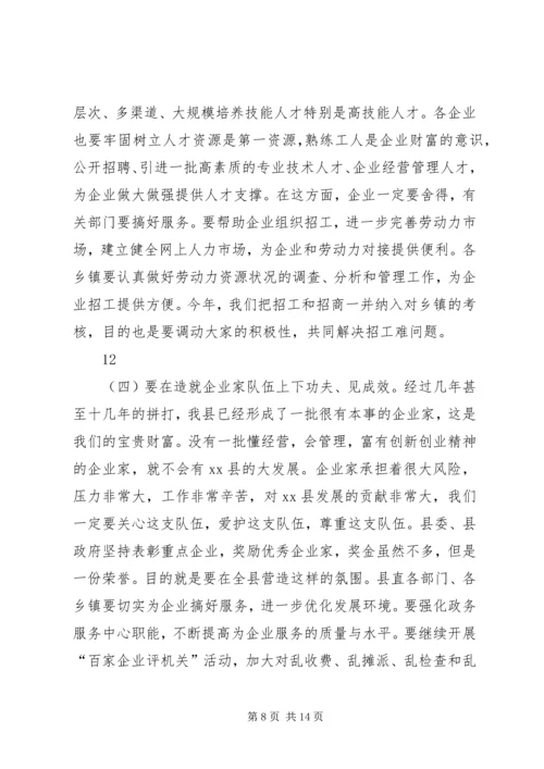 县长在全县工业发展效益年和招商引资动员大会上的讲话.docx