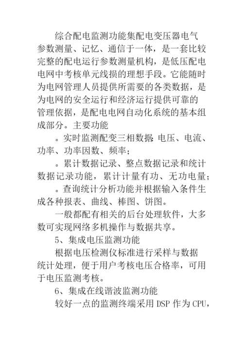 智能低压无功补偿技术.docx