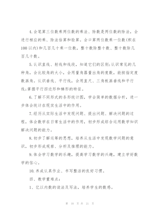 年级工作计划5篇.docx