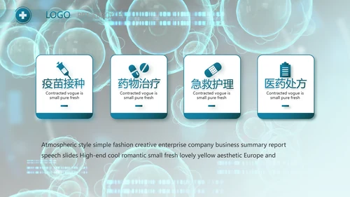 蓝色生物基因细胞医疗科技动态PPT