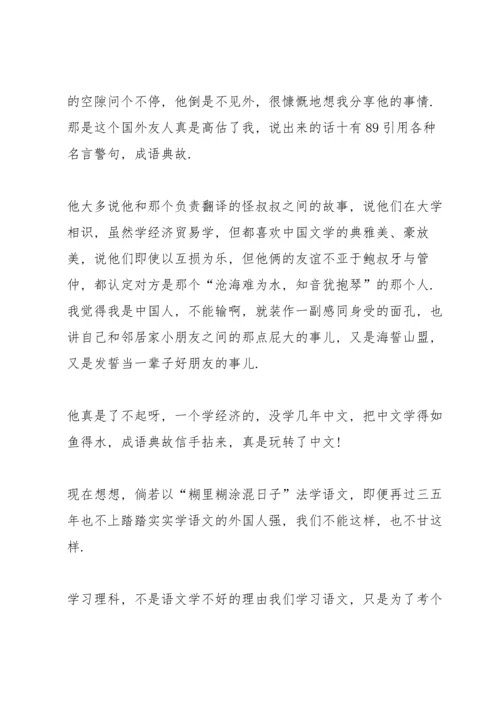 追逐梦想中学生主题讲话稿5篇.docx