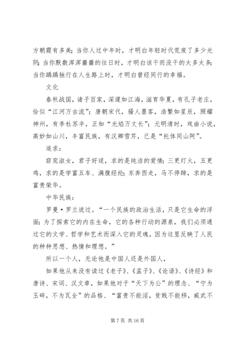 公文材料的66个经典排比句 (3).docx