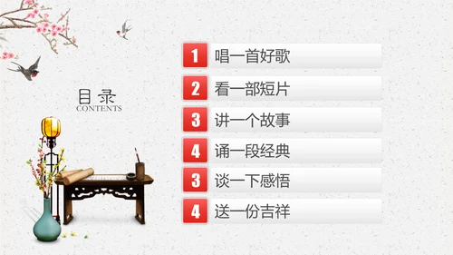 中国风古典道德讲堂PPT模板