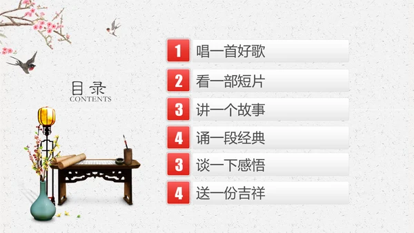 中国风古典道德讲堂PPT模板