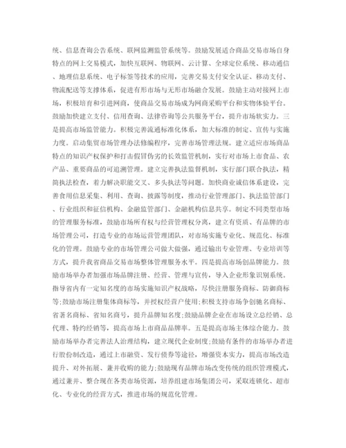 精编之感恩母亲的演讲稿范文900字.docx