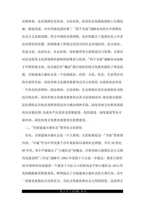 大学教育学毕业论文参考