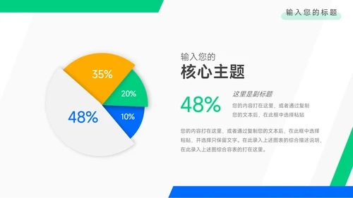蓝绿创意大气年终业绩汇报PPT模板