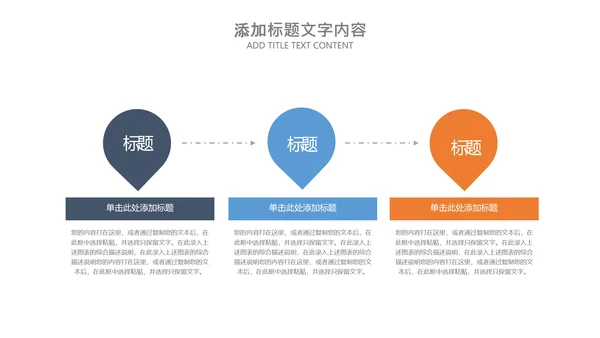 乒乓球比赛体育运动培训PPT模板