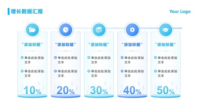 蓝色渐变微立体5项并列式PPT单页