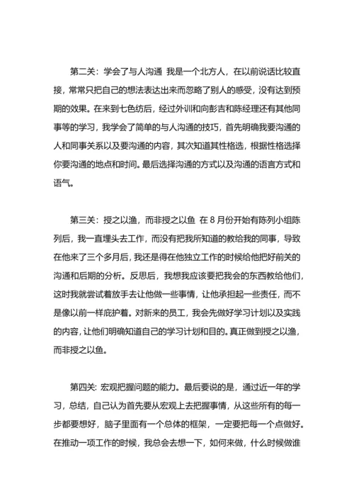 服装超市销售年终个人工作总结范文.docx