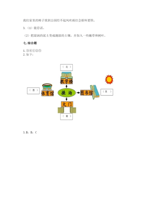 教科版小学二年级上册科学期末测试卷必考题.docx