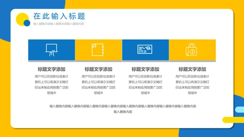 电商在线客服电话客服培训通用PPT