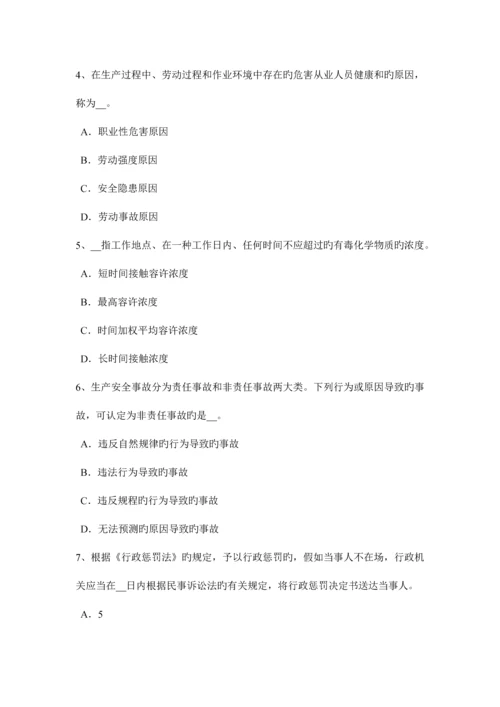 2023年上半年海南省安全工程师安全生产法安全生产管理的方针试题.docx