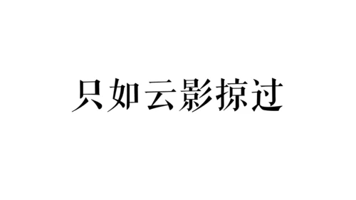 毕业季青春快闪动画电子相册通用PPT模板