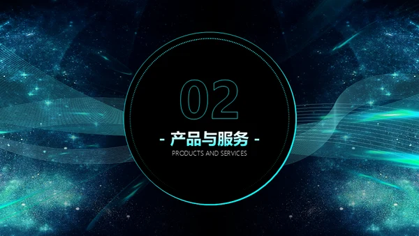 传统产业转型5G解决方案通用PPT模板