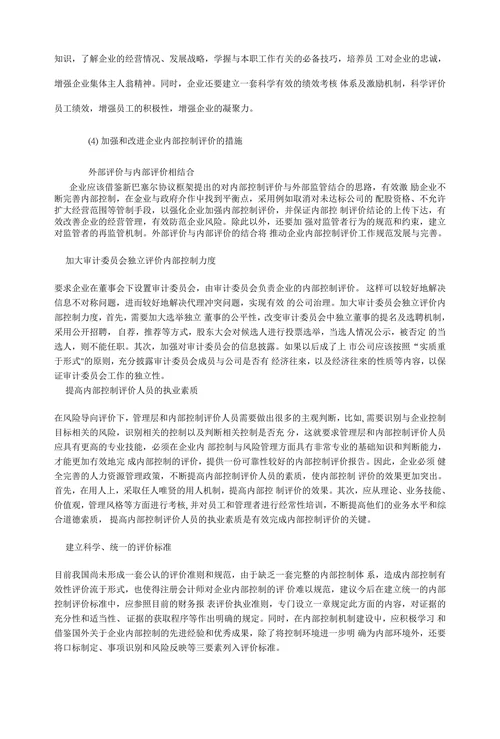 物流公司内部物流管理现状与对策研