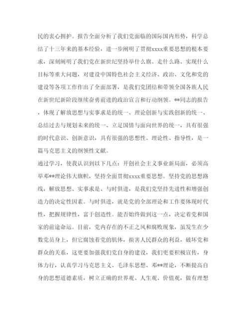 精编部队军人思想汇报范文.docx