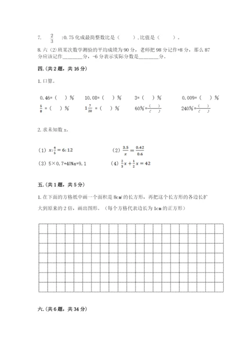 实用小学数学青岛版六年级下册期末测试卷带答案（培优b卷）.docx