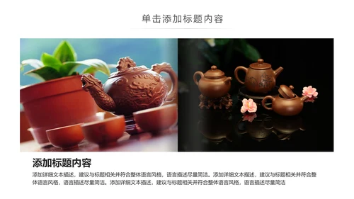 简约茶文化红茶茶叶茶厂茶文化茶道春茶PPT