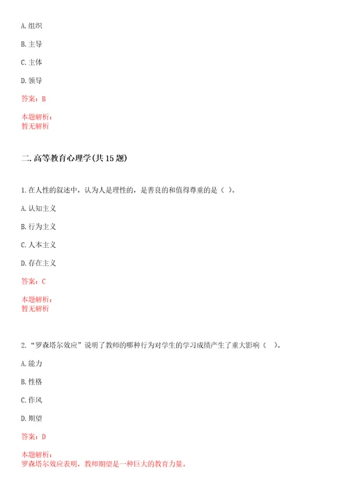 2022年04月江西省水文水资源与水环境重点实验室南昌工程学院2022年招聘1名外聘管理人员考试参考题库含答案详解