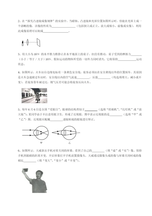 滚动提升练习重庆市九龙坡区物理八年级下册期末考试专项测评练习题（详解）.docx