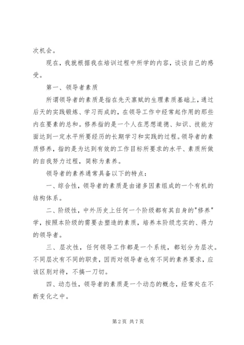 杨晓仙青年马克思主义者培养工程学习心得[1] (2).docx