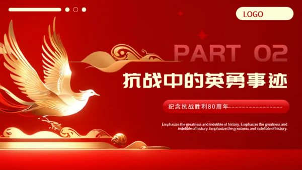 纪念抗战胜利80周年通用PPT模板