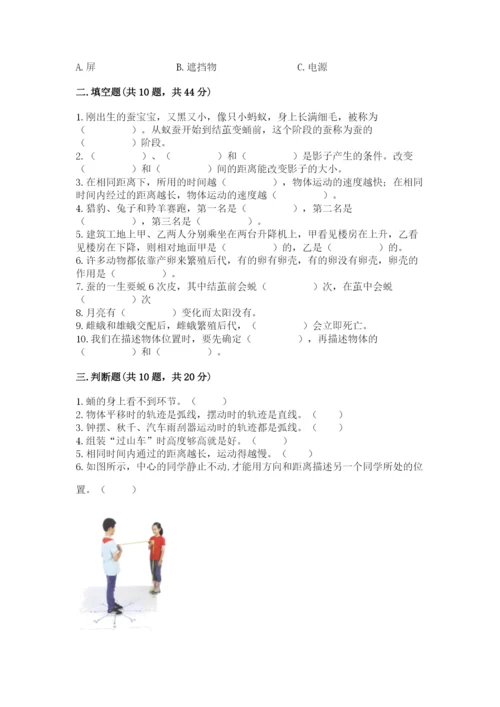 教科版小学科学三年级下册期末测试卷1套.docx