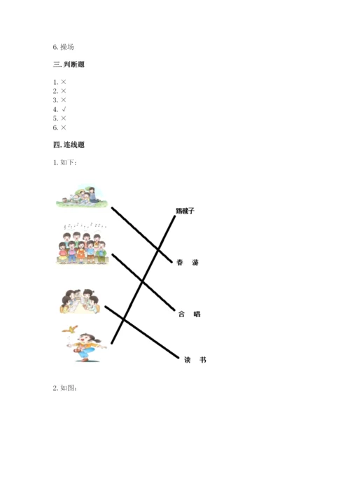 最新部编版二年级上册道德与法治期中测试卷附参考答案【巩固】.docx