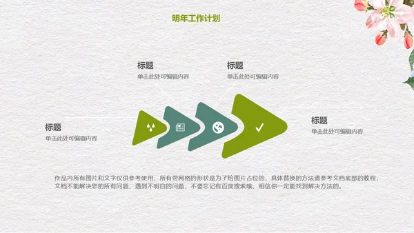 灰色简约文艺小清新工作汇报通用PPT模板