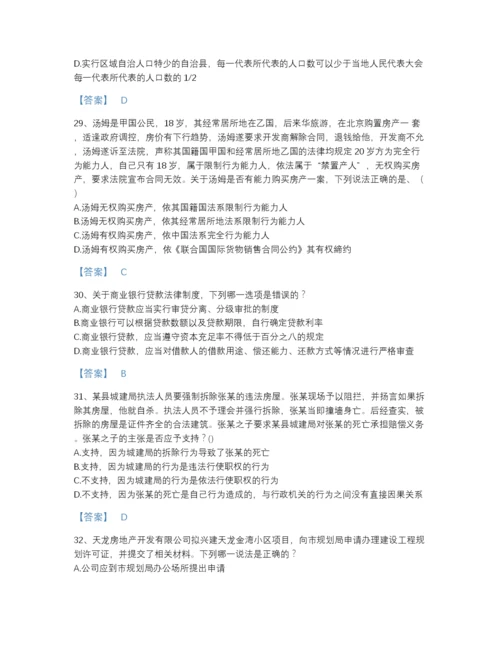 2022年山西省法律职业资格之法律职业客观题一模考模拟题库带解析答案.docx