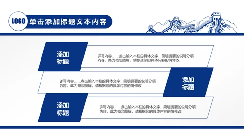 蓝色中国建设银行建行总结汇报PPT模板