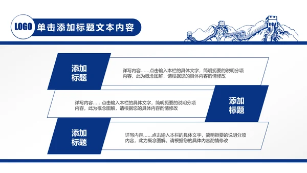 蓝色中国建设银行建行总结汇报PPT模板