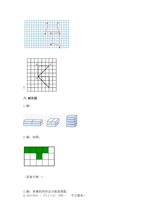 人教版五年级下册数学期末测试卷精品（典优）.docx