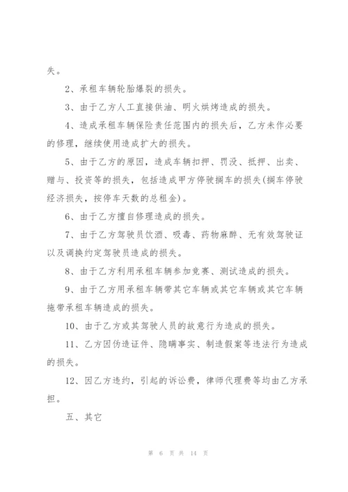 个人车辆租用合同简单模板3篇.docx