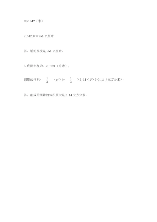 浙江省宁波市小升初数学试卷（完整版）.docx