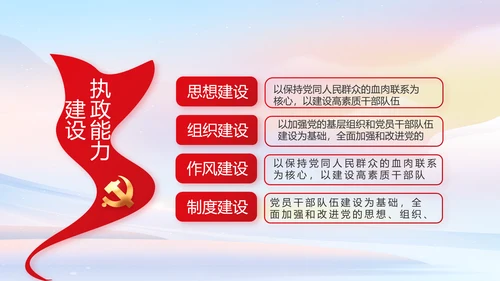 欢庆国庆节主题班会动态PPT