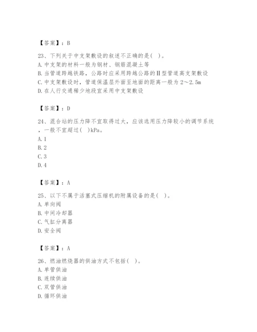 2024年公用设备工程师之专业知识（动力专业）题库及完整答案（历年真题）.docx
