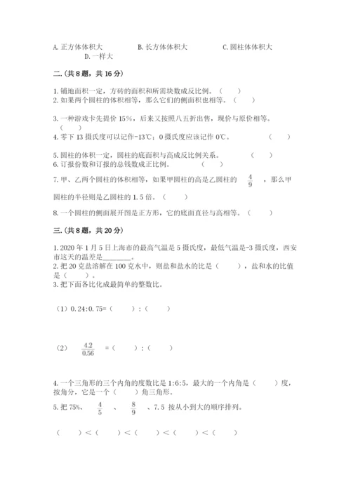 山东省济南市外国语学校小升初数学试卷精品（名校卷）.docx