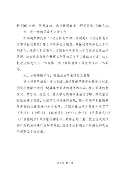 县科技局行政工作报告 (2).docx